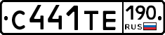 С441ТЕ190 - 