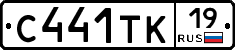 С441ТК19 - 