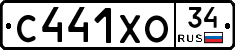 С441ХО34 - 