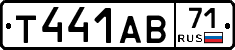 Т441АВ71 - 