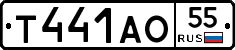 Т441АО55 - 