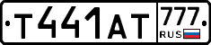 Т441АТ777 - 