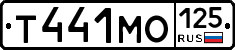 Т441МО125 - 