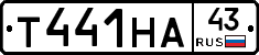 Т441НА43 - 