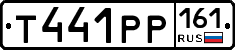 Т441РР161 - 