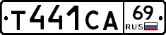 Т441СА69 - 