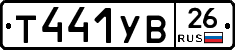 Т441УВ26 - 