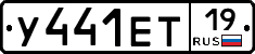 У441ЕТ19 - 