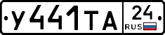 У441ТА24 - 