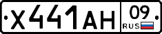 Х441АН09 - 