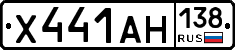 Х441АН138 - 