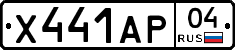 Х441АР04 - 