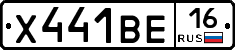 Х441ВЕ16 - 