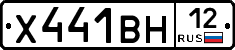 Х441ВН12 - 
