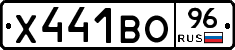 Х441ВО96 - 