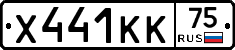 Х441КК75 - 