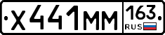 Х441ММ163 - 