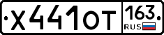 Х441ОТ163 - 