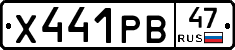 Х441РВ47 - 