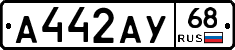 А442АУ68 - 