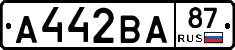 А442ВА87 - 