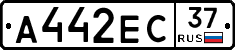А442ЕС37 - 
