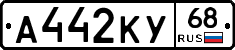 А442КУ68 - 