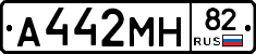 А442МН82 - 