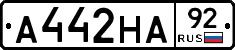 А442НА92 - 
