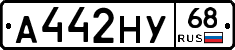 А442НУ68 - 