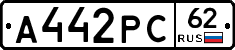 А442РС62 - 
