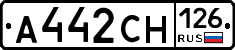 А442СН126 - 