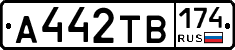 А442ТВ174 - 