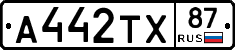 А442ТХ87 - 