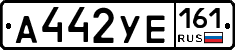 А442УЕ161 - 