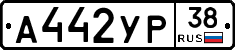 А442УР38 - 