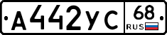 А442УС68 - 