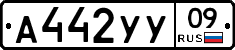 А442УУ09 - 