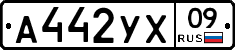 А442УХ09 - 