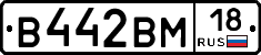 В442ВМ18 - 