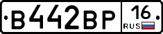 В442ВР16 - 