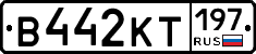 В442КТ197 - 