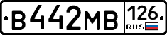 В442МВ126 - 