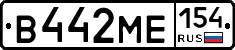 В442МЕ154 - 