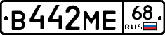 В442МЕ68 - 