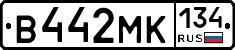 В442МК134 - 