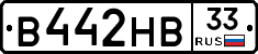 В442НВ33 - 