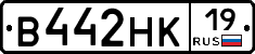 В442НК19 - 