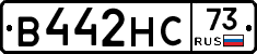 В442НС73 - 