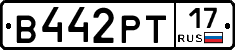 В442РТ17 - 